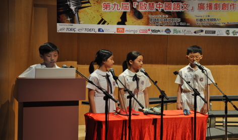 Po Leung Kuk Wong Wing Shu Primary School