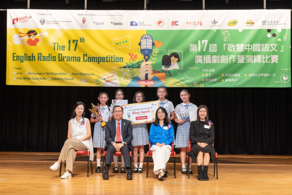 SILVER AWARD
              HKBU Affiliated School Wong Kam Fai Secondary and Primary School