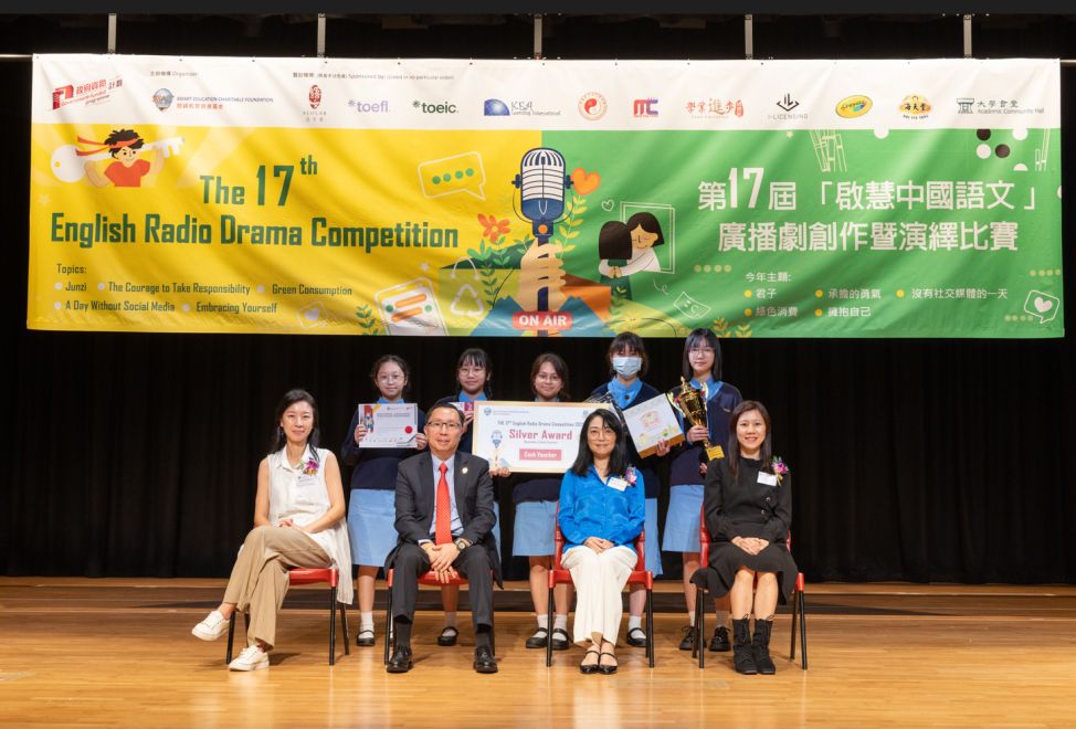 SILVER AWARD
              Hong Kong True Light College
