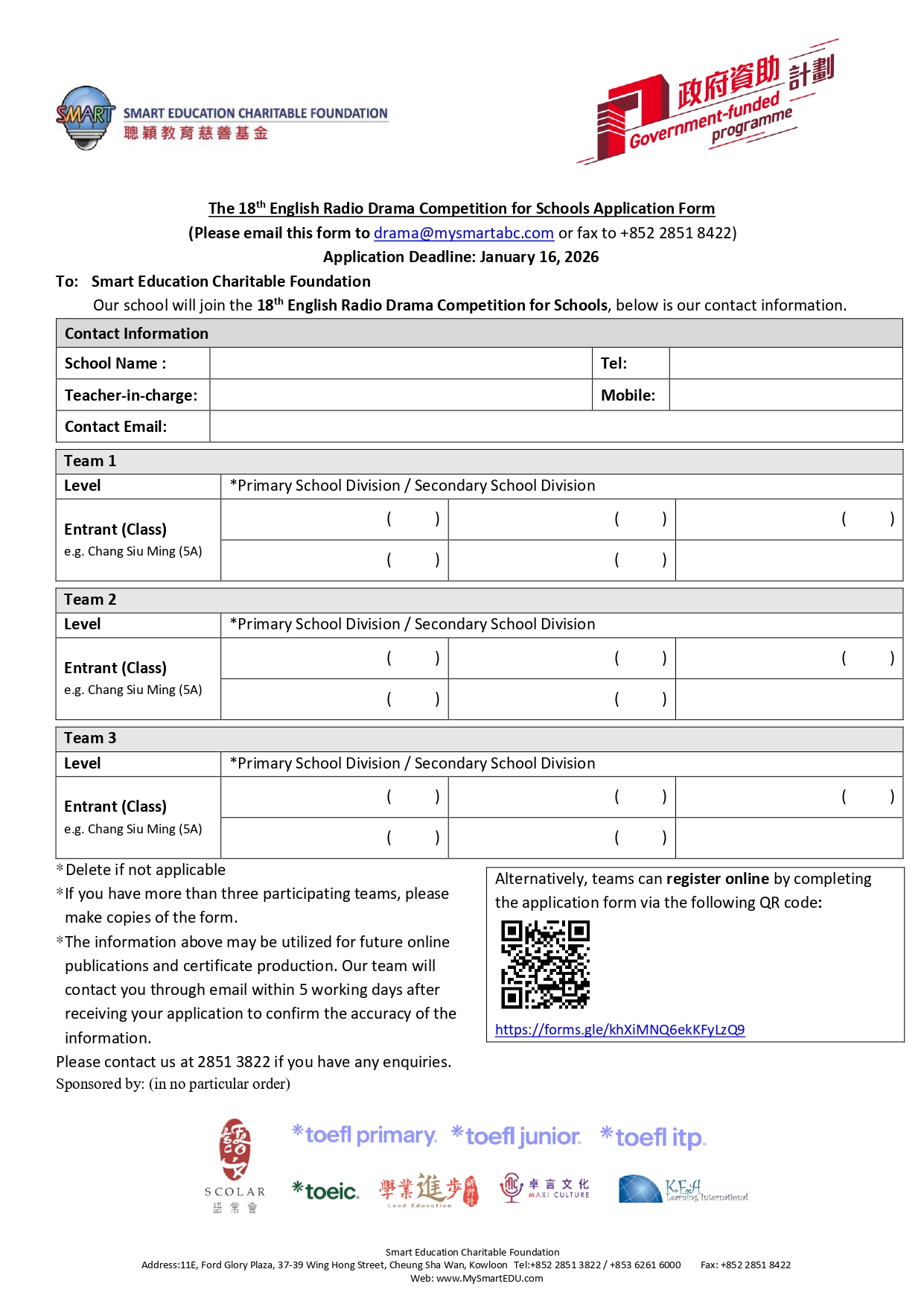 The 17th English Radio Drama Competition Application Form
