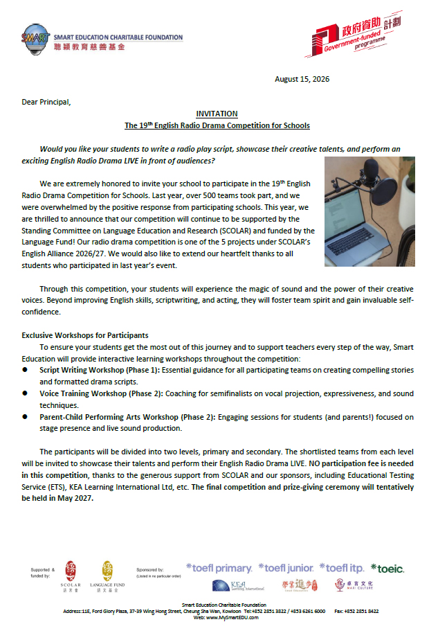 The 19th English Radio Drama Competition Invitation letter and Competition Guidelines