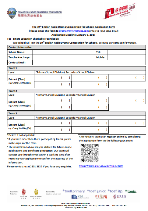 The 19th English Radio Drama Competition Application Form