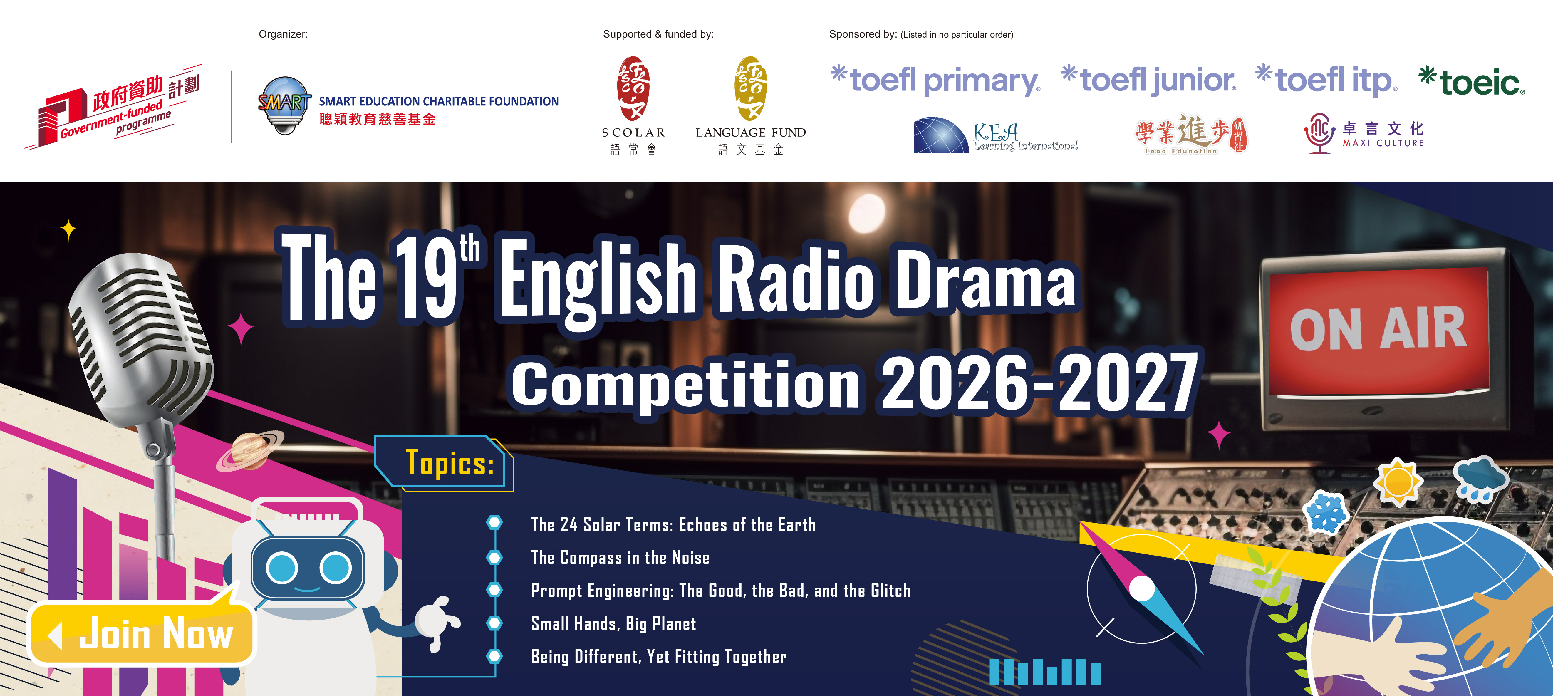 The 19th Radio Drama Competition Banner